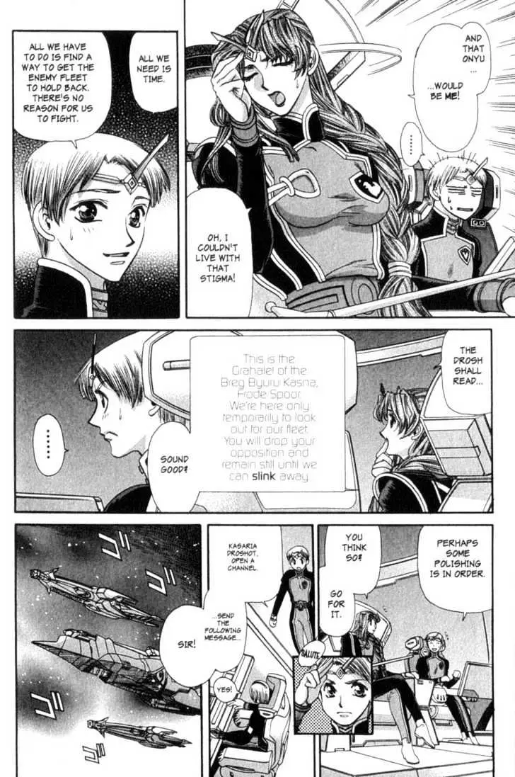 Seikai Trilogy Chapter 7 page 2 - 
