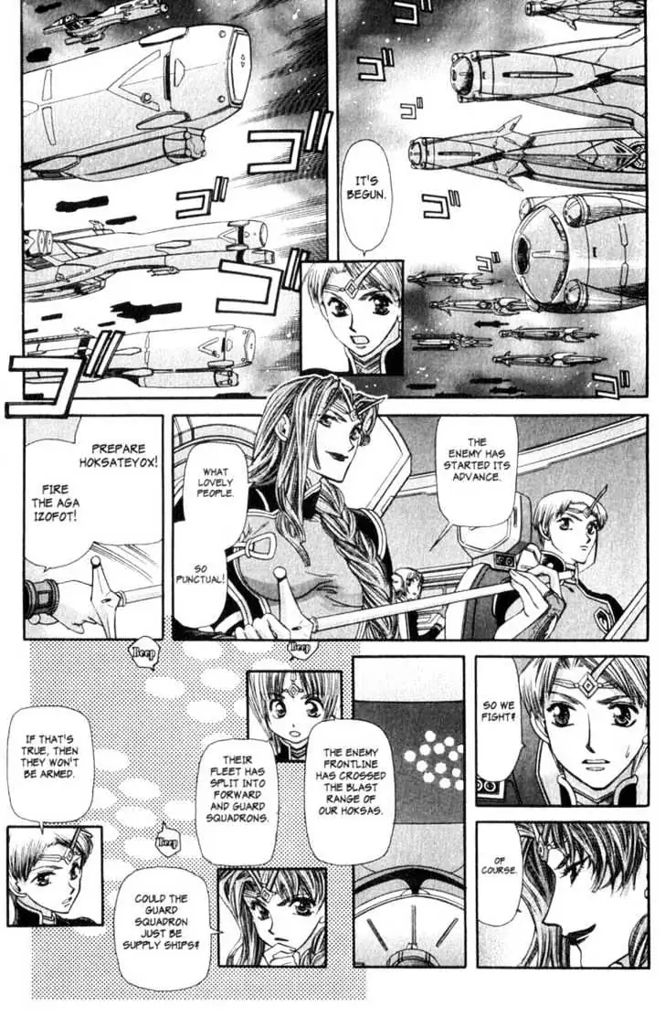 Seikai Trilogy Chapter 7 page 13 - 