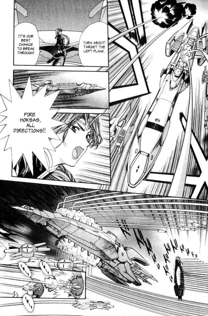 Seikai Trilogy Chapter 7 page 17 - 