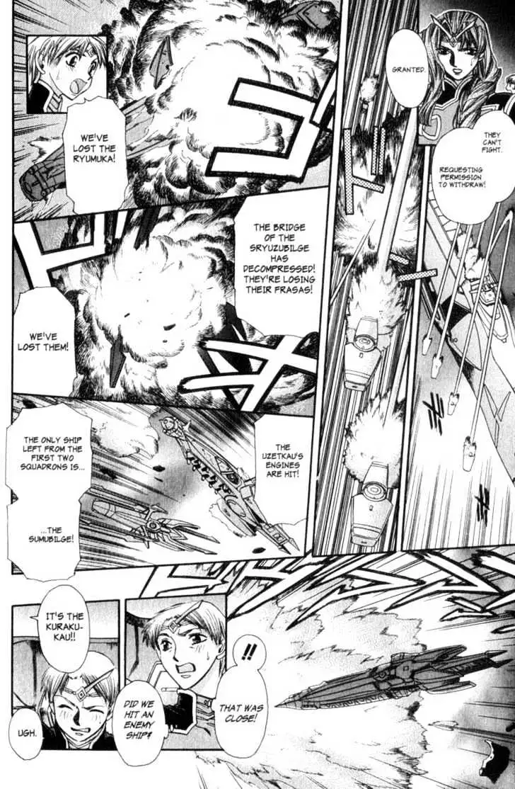 Seikai Trilogy Chapter 7 page 19 - 