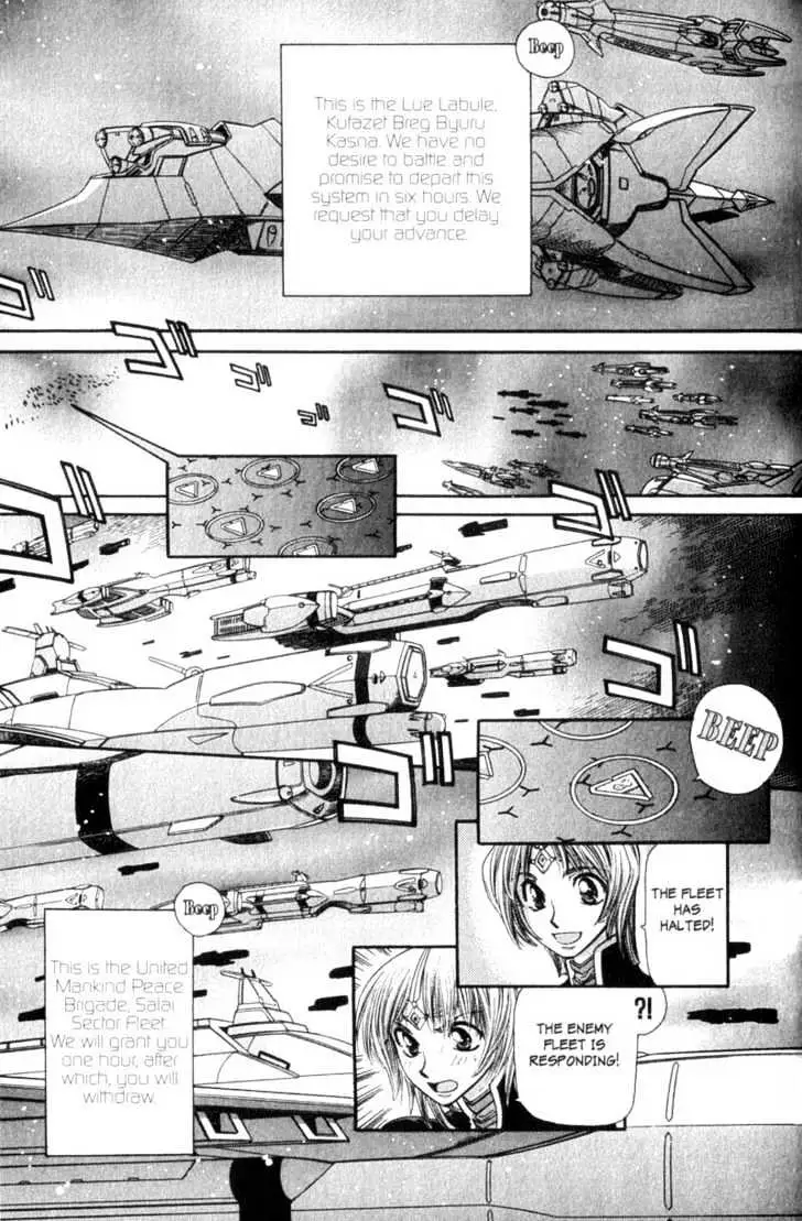 Seikai Trilogy Chapter 7 page 3 - 