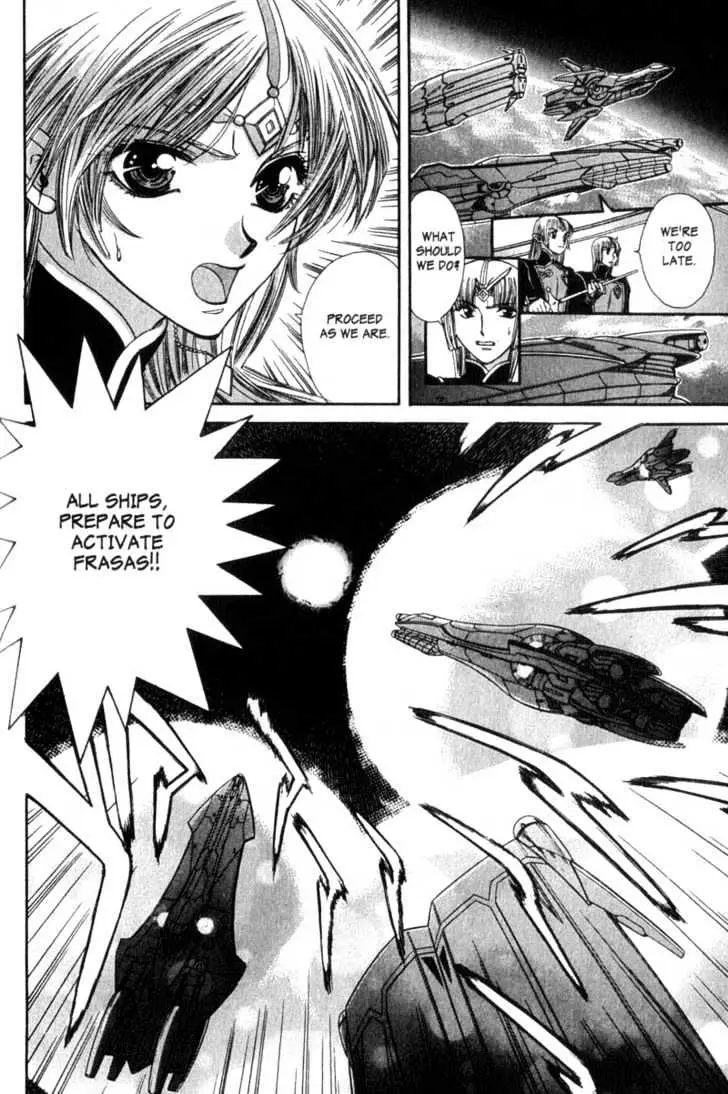 Seikai Trilogy Chapter 7 page 25 - 
