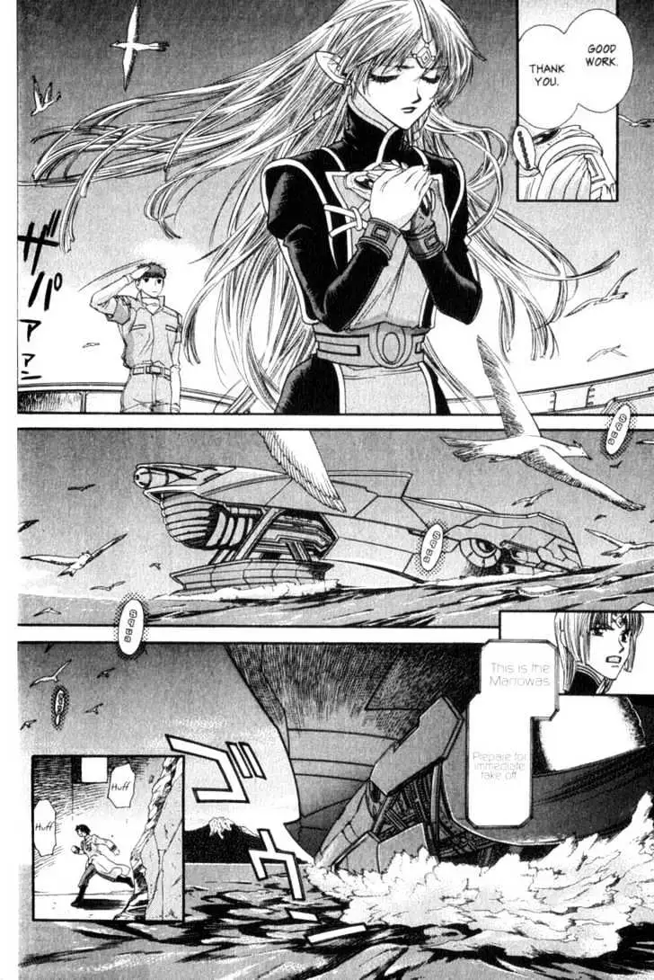 Seikai Trilogy Chapter 7 page 10 - 