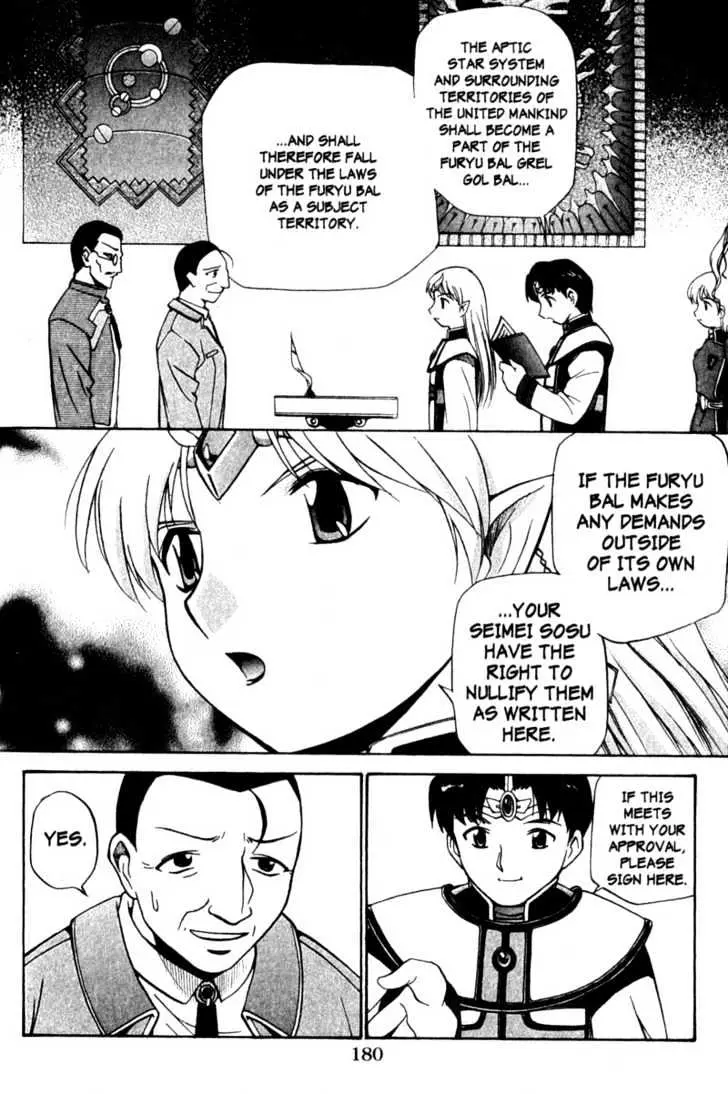 Seikai Trilogy Chapter 8.99 page 2 - 