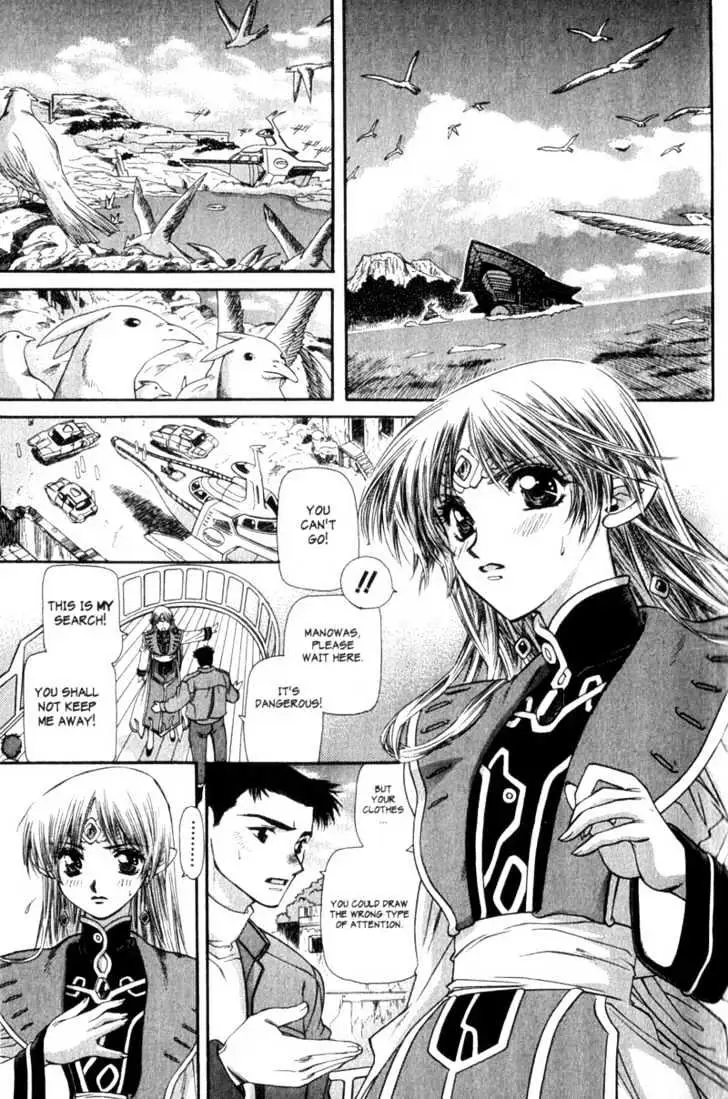 Seikai Trilogy Chapter 8 page 15 - 