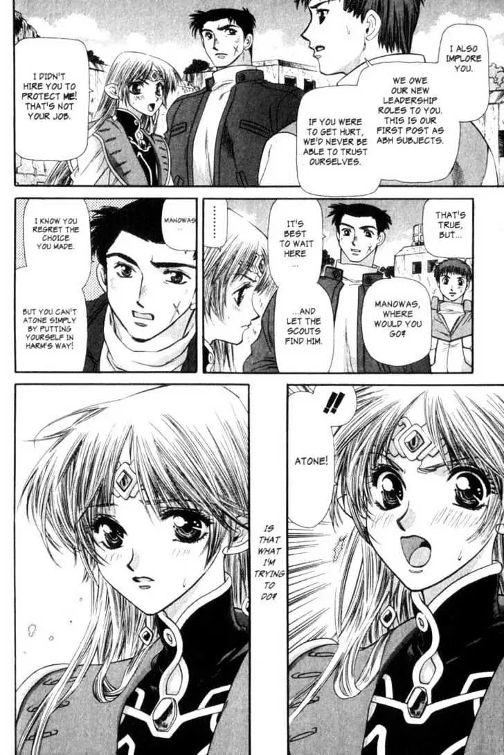 Seikai Trilogy Chapter 8 page 16 - 