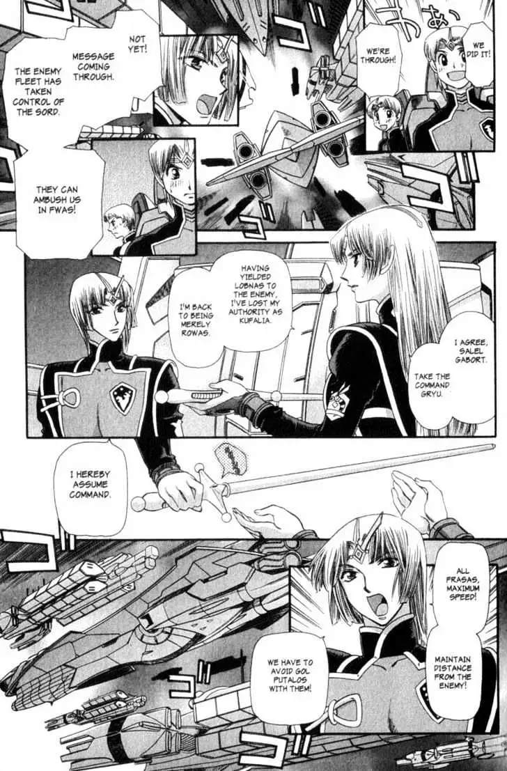 Seikai Trilogy Chapter 8 page 3 - 