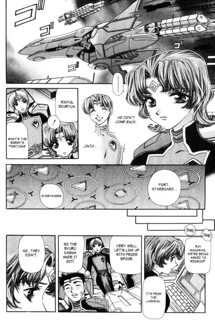 Seikai Trilogy Chapter 8 page 4 - 