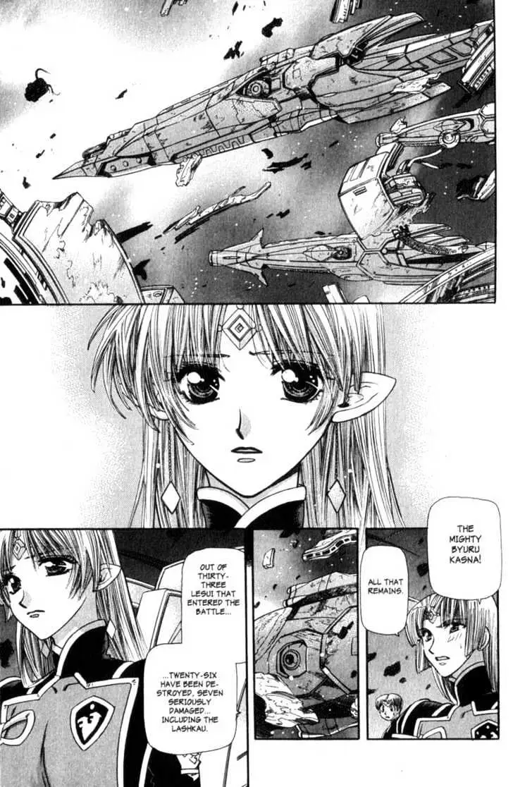 Seikai Trilogy Chapter 8 page 5 - 