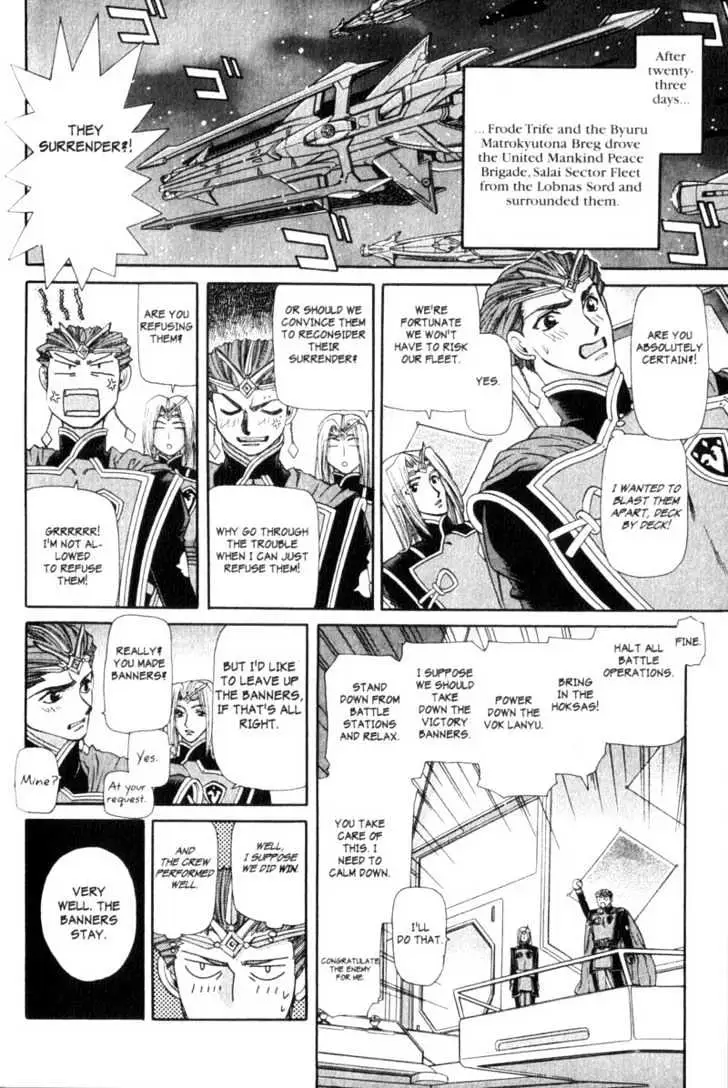 Seikai Trilogy Chapter 8 page 8 - 