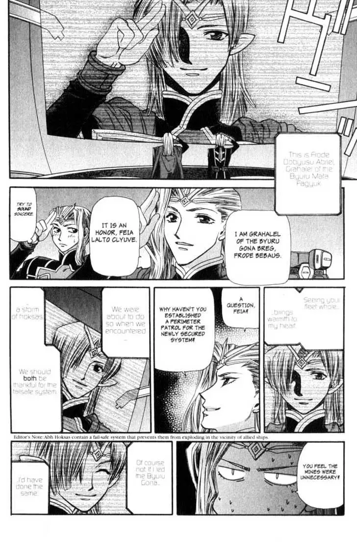 Seikai Trilogy Chapter 8 page 10 - 