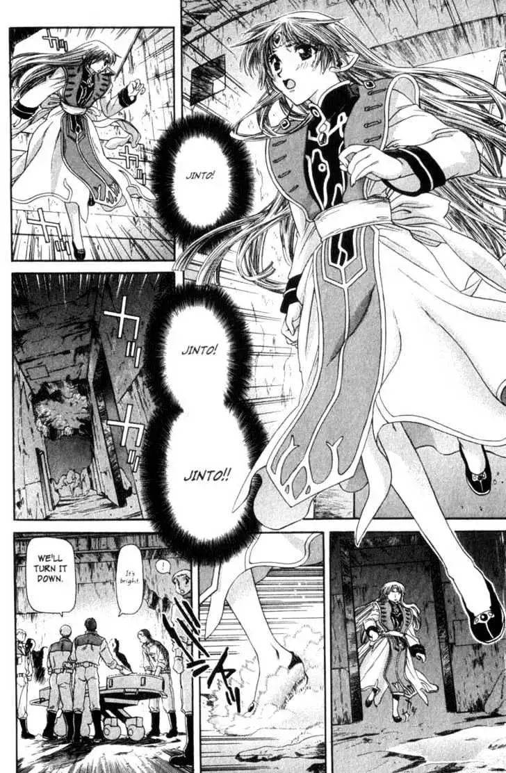 Seikai Trilogy Chapter 9 page 9 - 