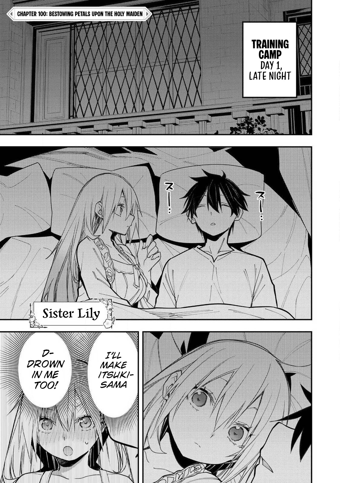 Seinaru Otome to Himegoto wo Chapter 100 page 2 - 