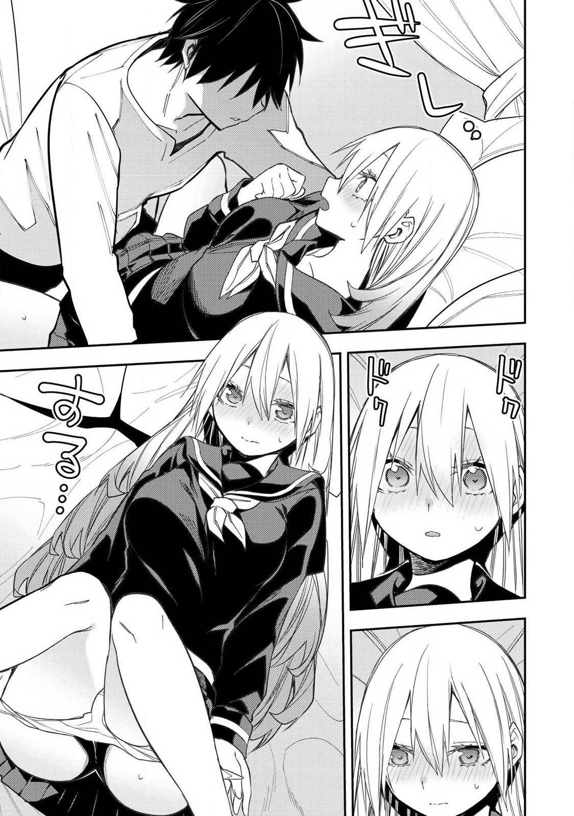 Seinaru Otome to Himegoto wo Chapter 100 page 16 - 