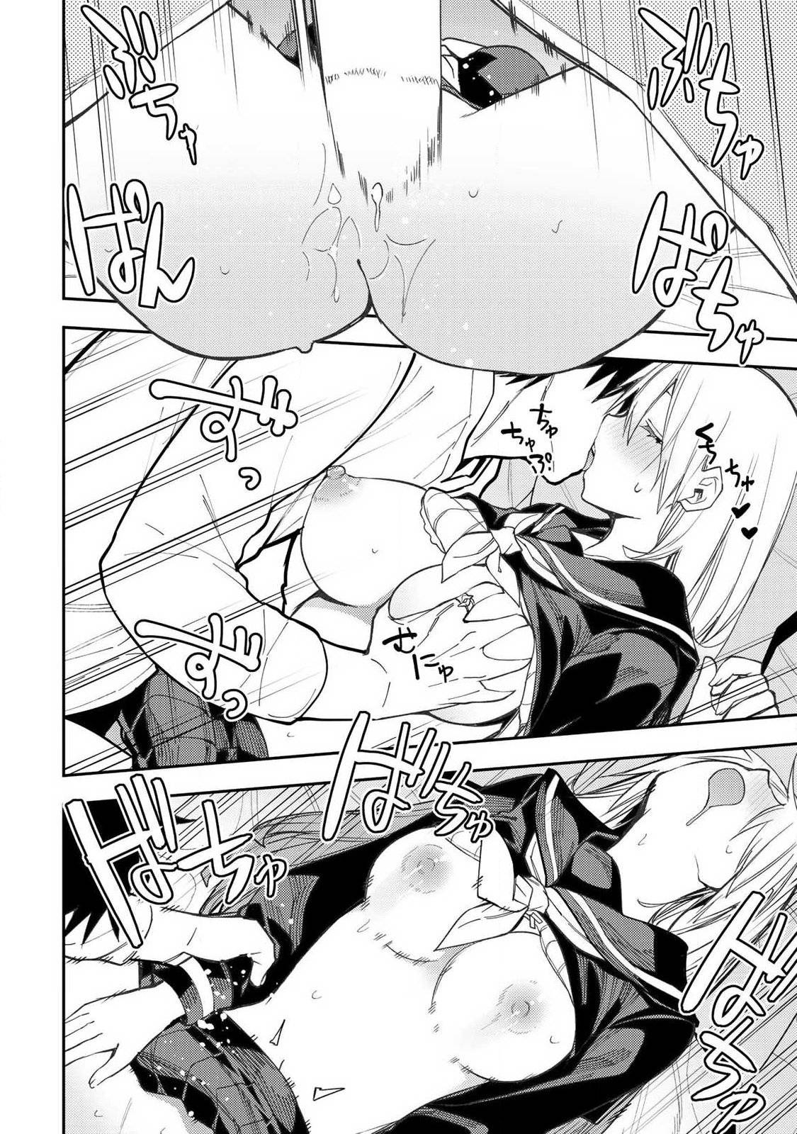 Seinaru Otome to Himegoto wo Chapter 100 page 17 - 