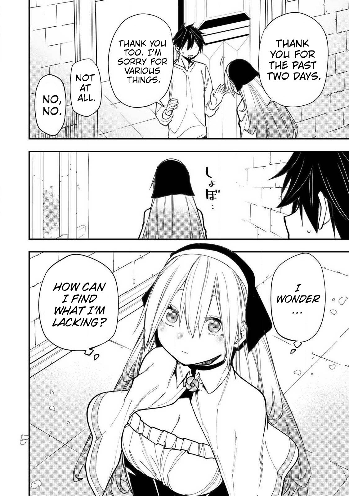 Seinaru Otome to Himegoto wo Chapter 100 page 19 - 