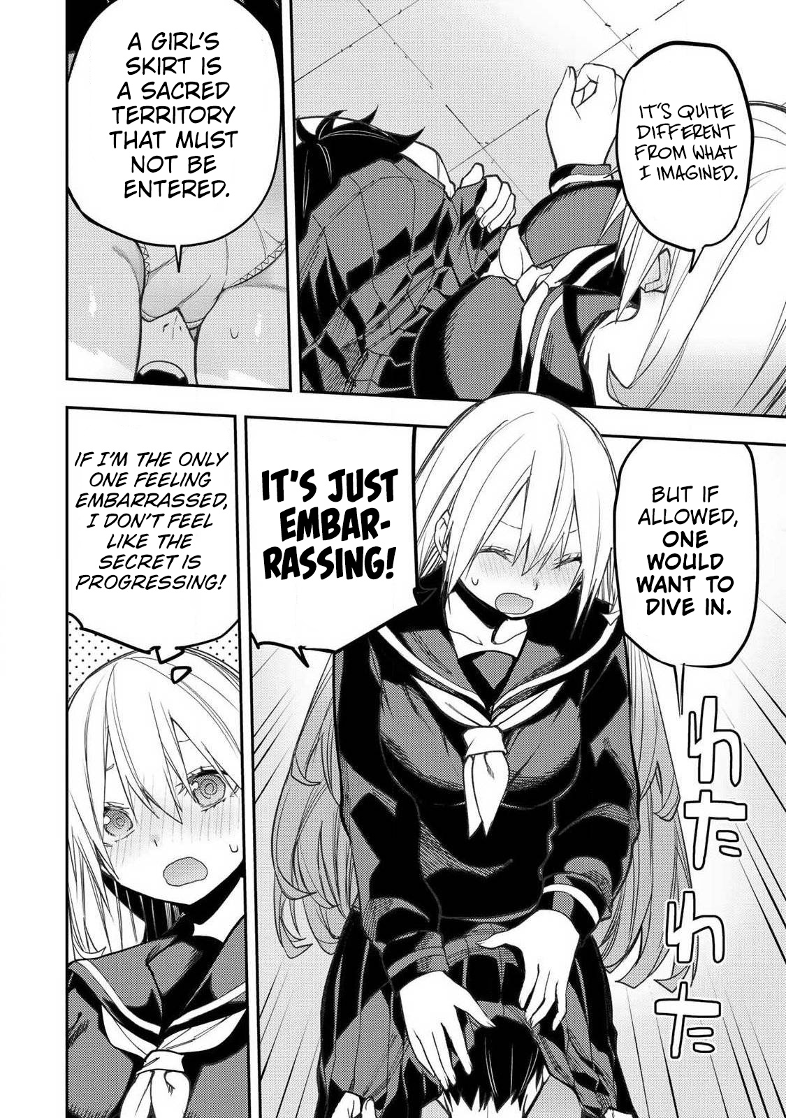 Seinaru Otome to Himegoto wo Chapter 100 page 9 - 