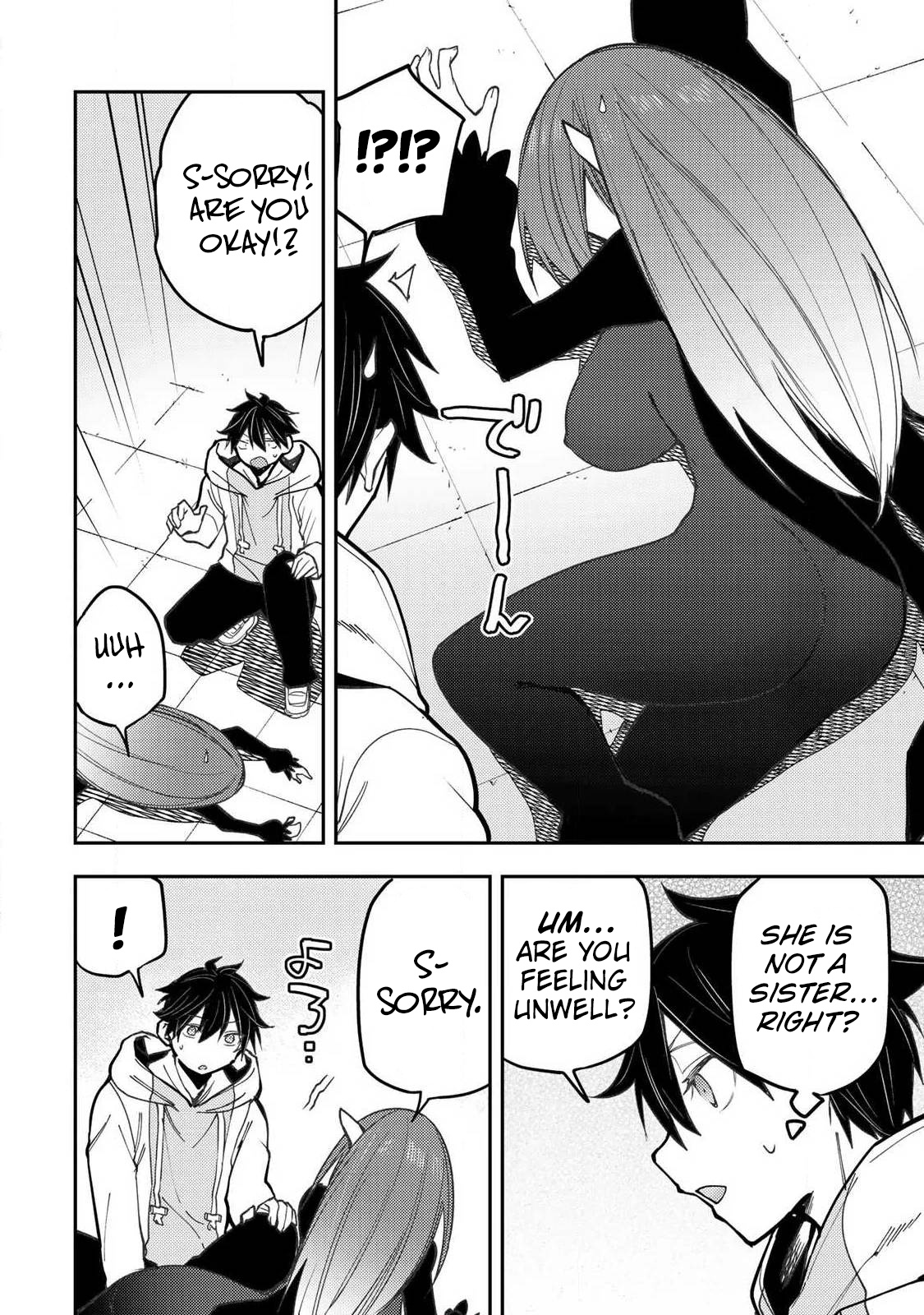 Seinaru Otome to Himegoto wo Chapter 102 page 3 - 