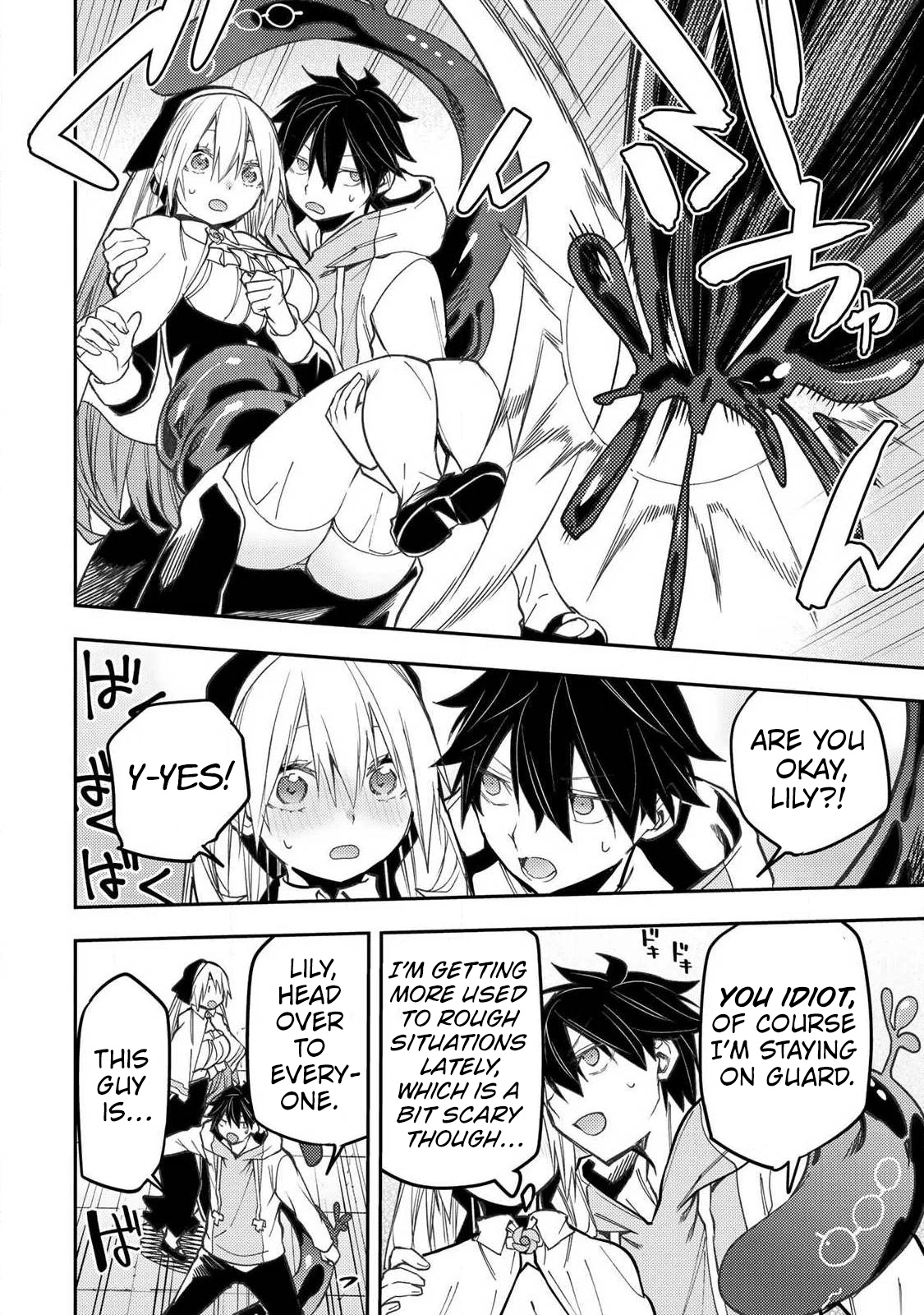 Seinaru Otome to Himegoto wo Chapter 103 page 13 - 