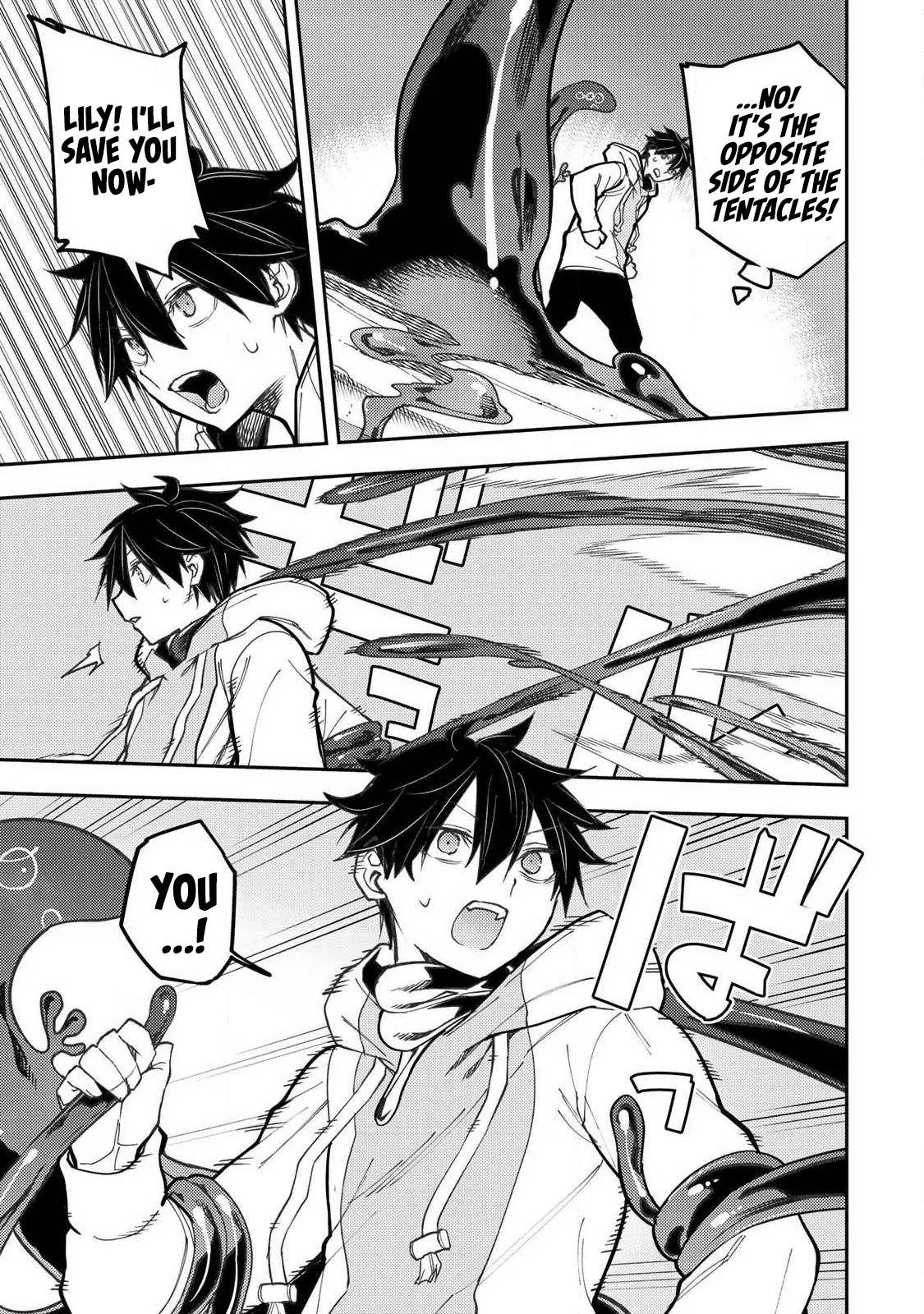 Seinaru Otome to Himegoto wo Chapter 103 page 16 - 