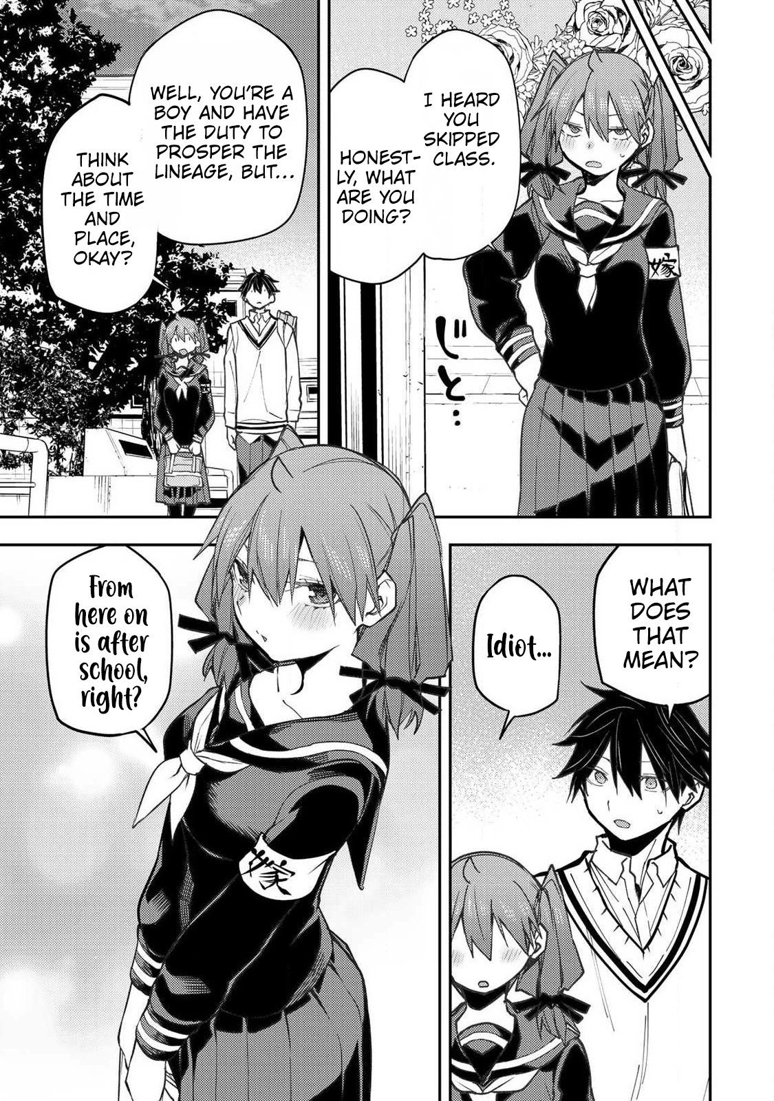 Seinaru Otome to Himegoto wo Chapter 104 page 12 - 