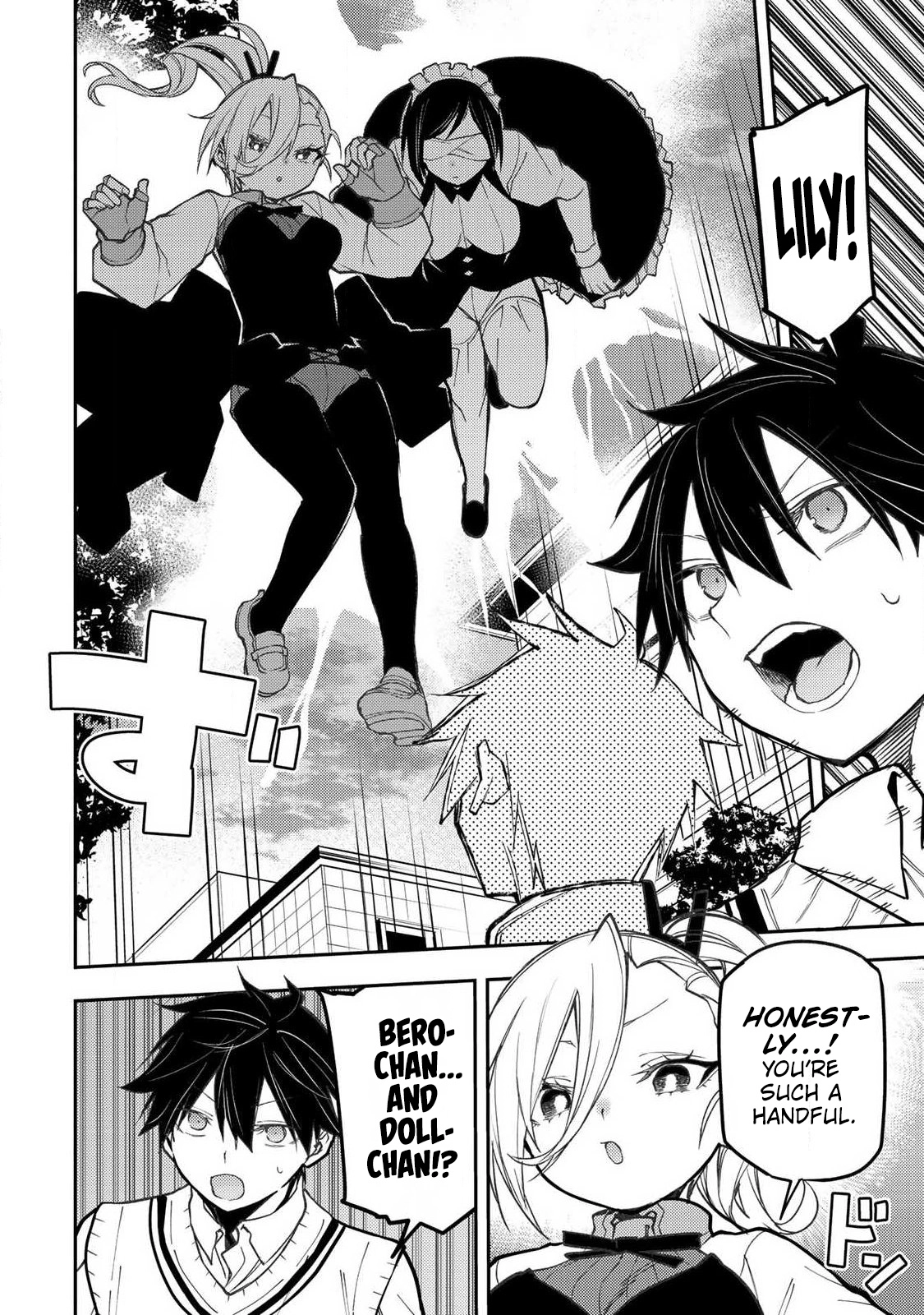 Seinaru Otome to Himegoto wo Chapter 104 page 25 - 