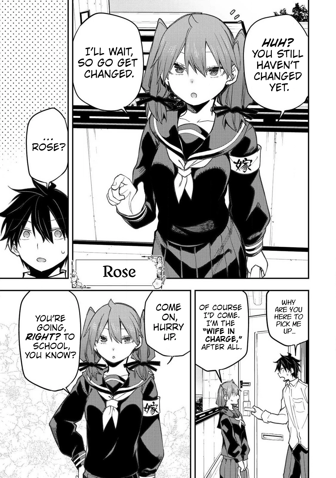 Seinaru Otome to Himegoto wo Chapter 104 page 4 - 