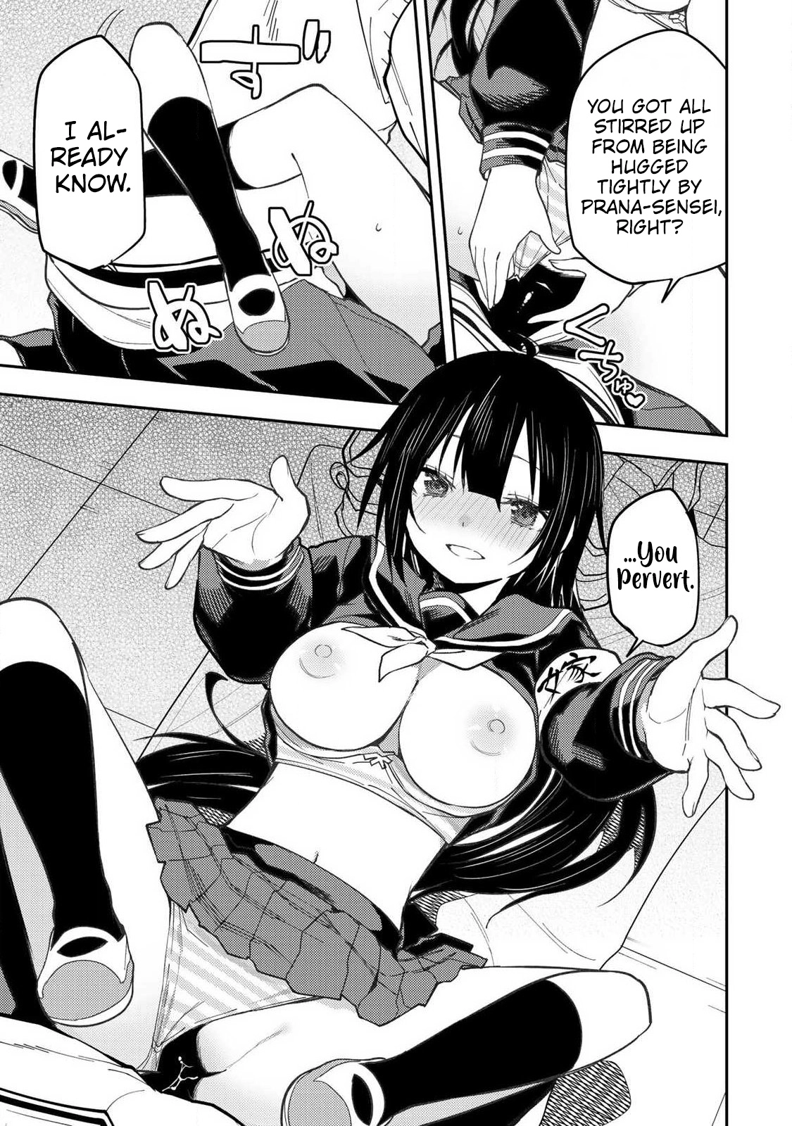 Seinaru Otome to Himegoto wo Chapter 104 page 8 - 