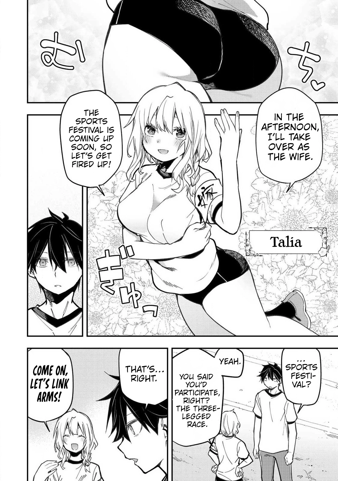 Seinaru Otome to Himegoto wo Chapter 104 page 9 - 