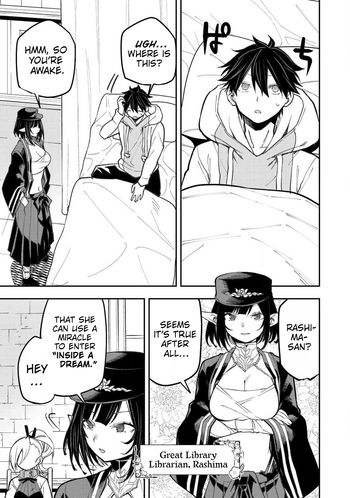 Seinaru Otome to Himegoto wo Chapter 105 page 4 - 