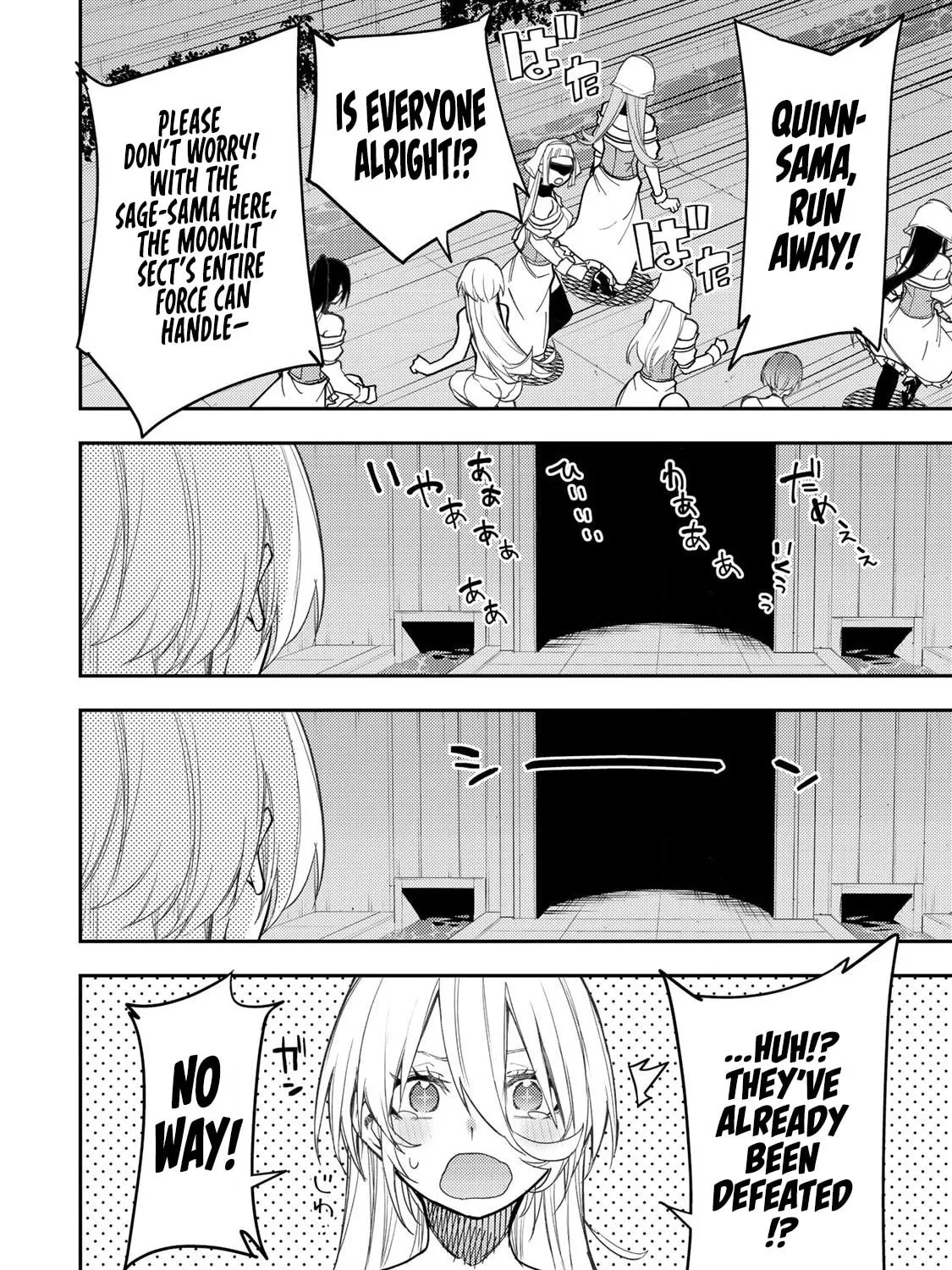 Seinaru Otome to Himegoto wo Chapter 33 page 12 - 