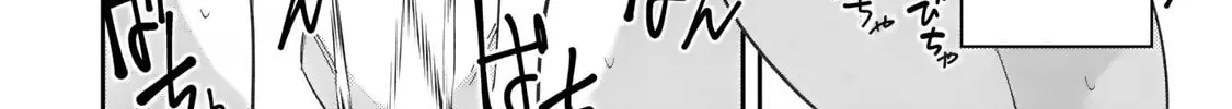 Seinaru Otome to Himegoto wo Chapter 39 page 8 - 