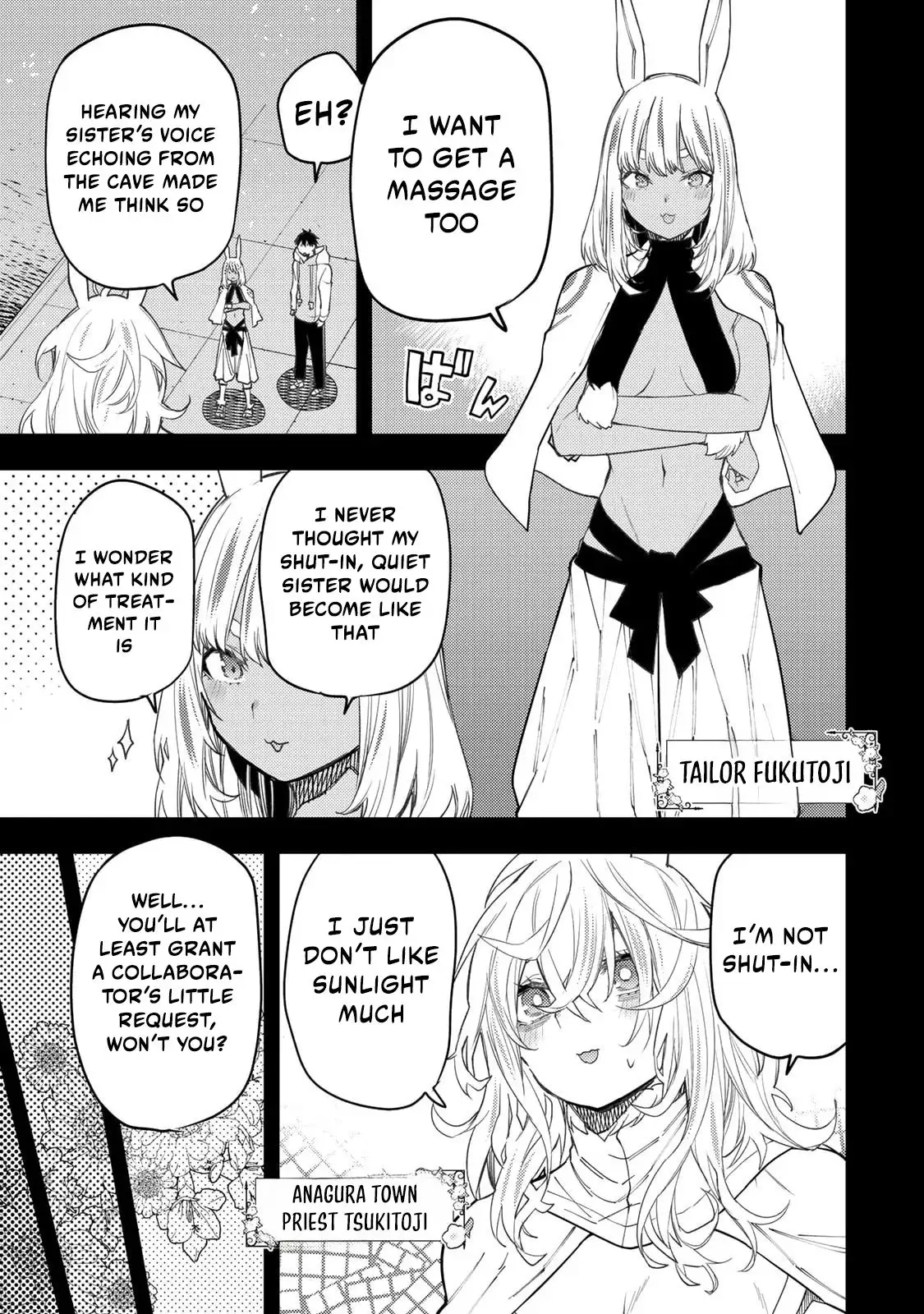 Seinaru Otome to Himegoto wo Chapter 47.5 page 3 - 
