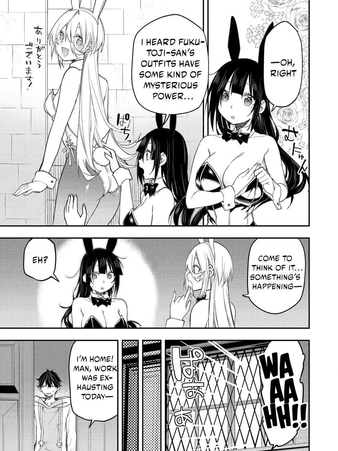 Seinaru Otome to Himegoto wo Chapter 49 page 6 - 