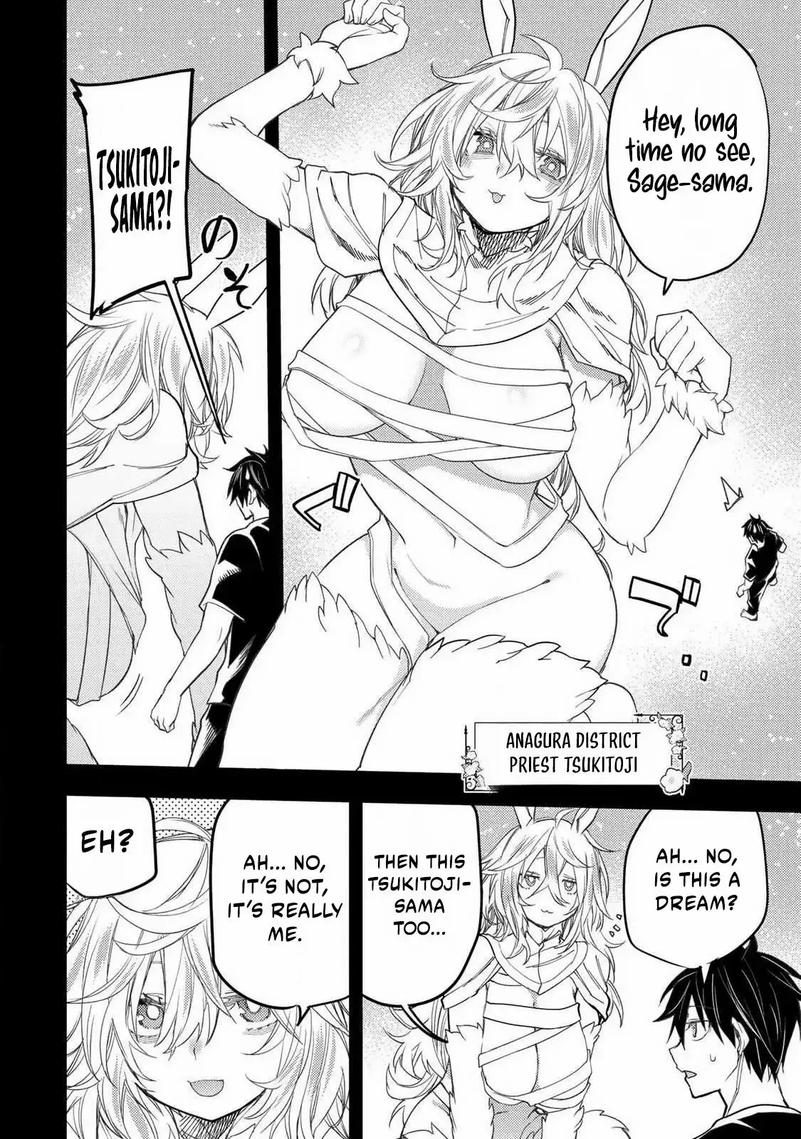 Seinaru Otome to Himegoto wo Chapter 71 page 4 - 