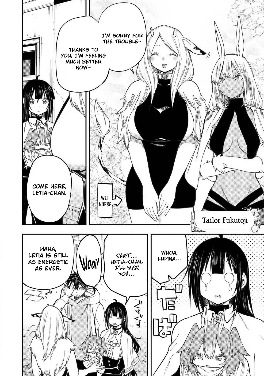 Seinaru Otome to Himegoto wo Chapter 77 page 15 - 