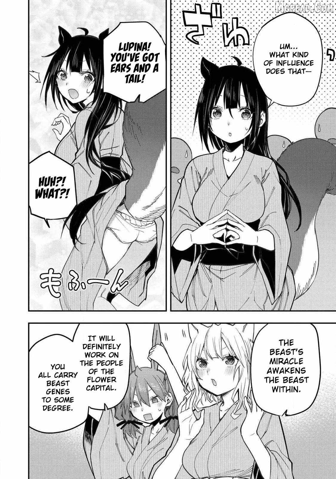 Seinaru Otome to Himegoto wo Chapter 85 page 11 - 