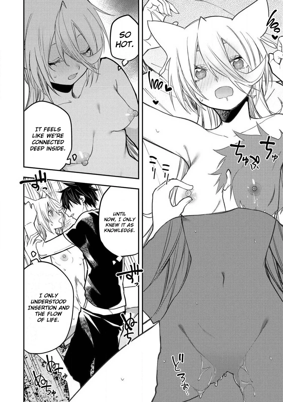 Seinaru Otome to Himegoto wo Chapter 89 page 13 - 