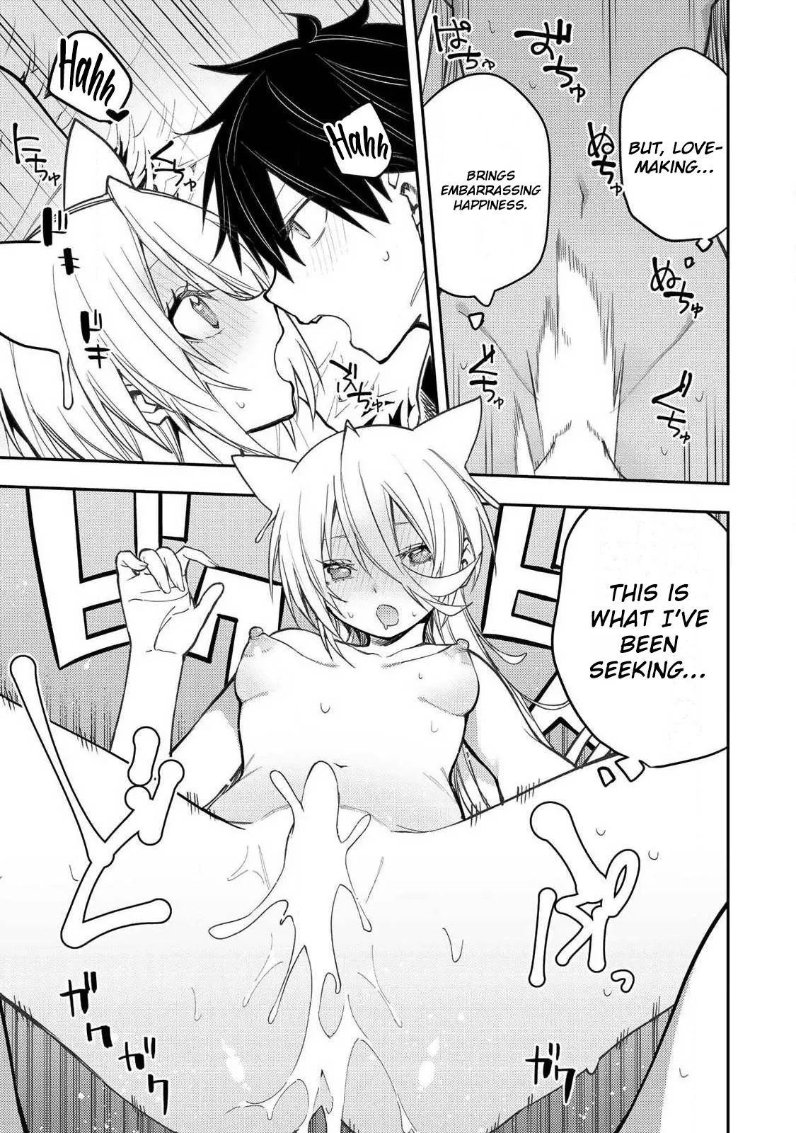 Seinaru Otome to Himegoto wo Chapter 89 page 14 - 