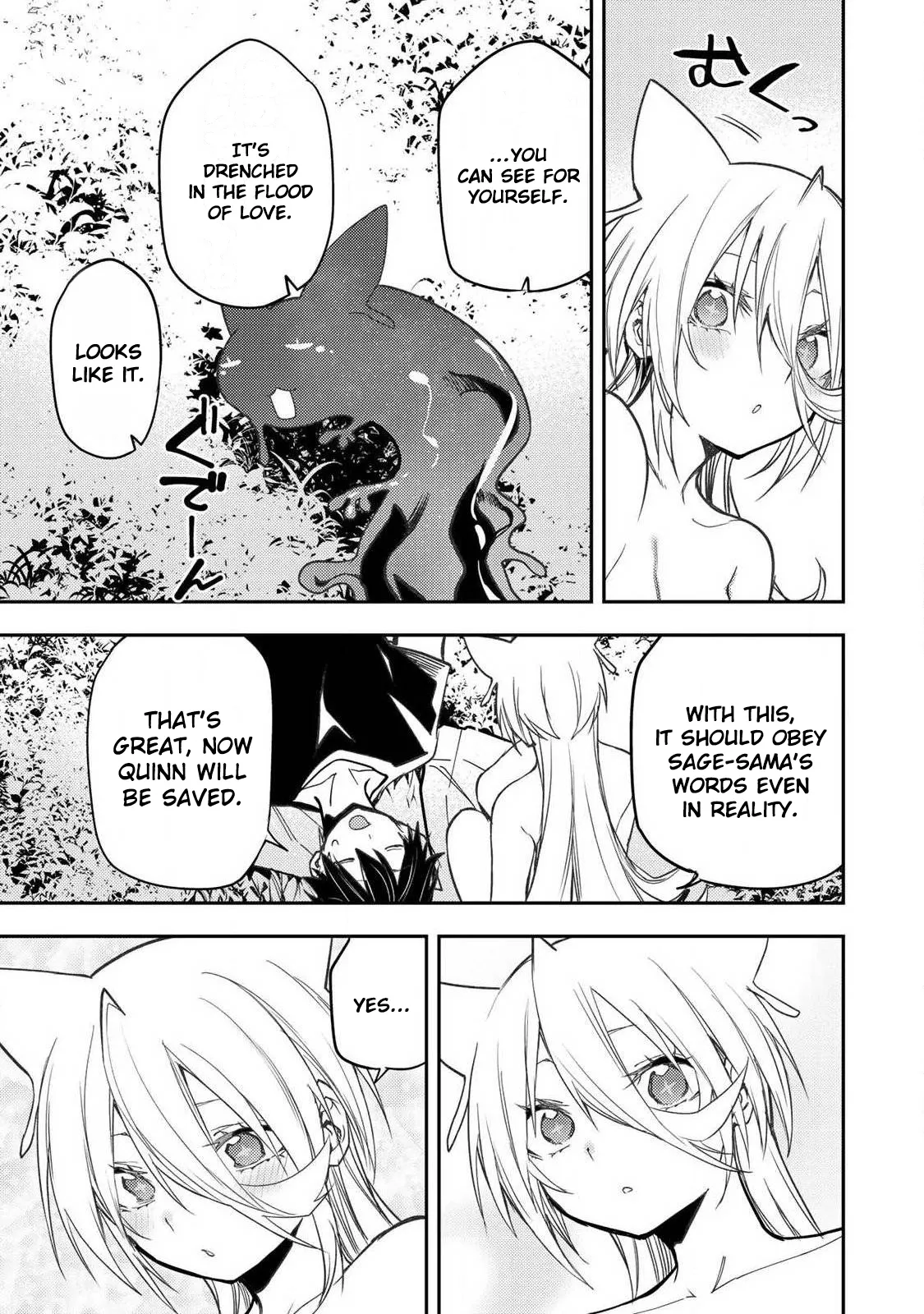 Seinaru Otome to Himegoto wo Chapter 89 page 16 - 
