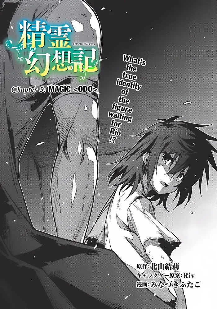 Read Seirei Gensouki chapter 3 image 1 on Lezhin