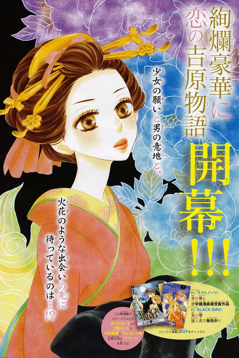 Read Seirou Opera chapter 1 image 1 on Lezhin