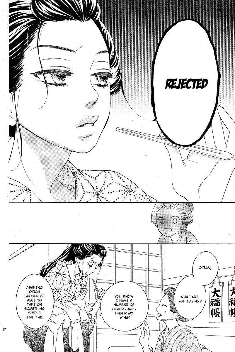 Read Seirou Opera chapter 1 image 16 on Lezhin