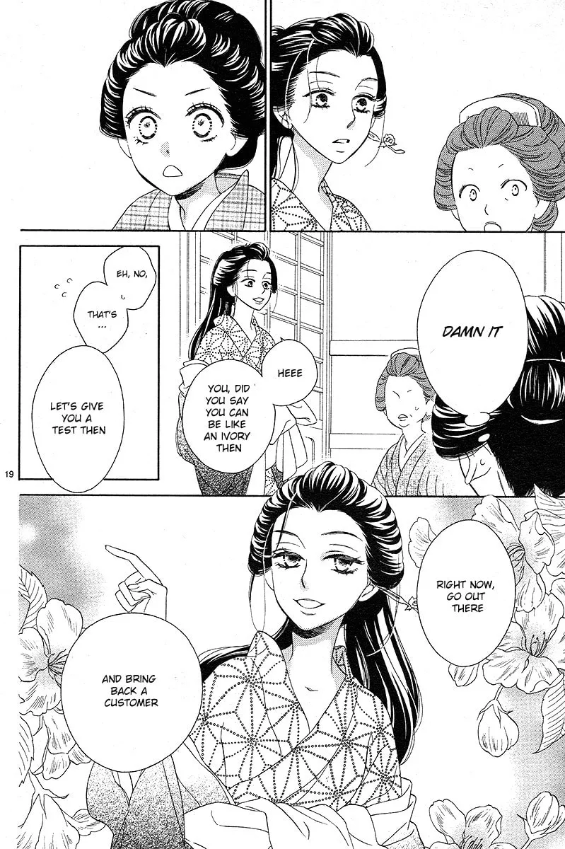 Read Seirou Opera chapter 1 image 18 on Lezhin