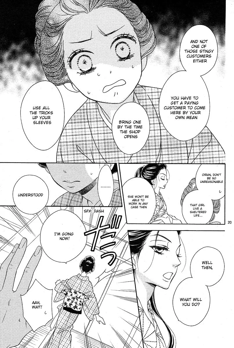 Read Seirou Opera chapter 1 image 19 on Lezhin