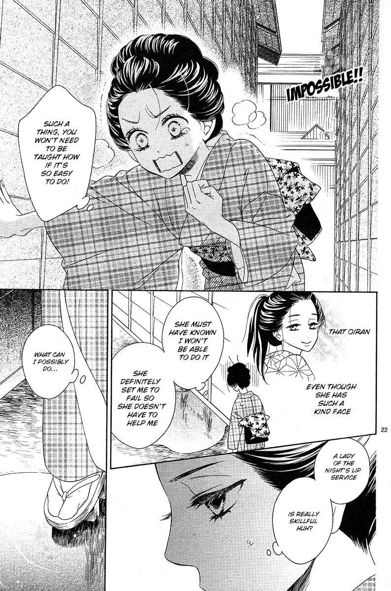 Read Seirou Opera chapter 1 image 21 on Lezhin