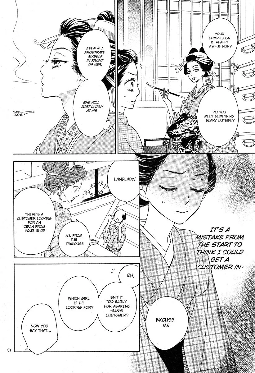 Read Seirou Opera chapter 1 image 30 on Lezhin