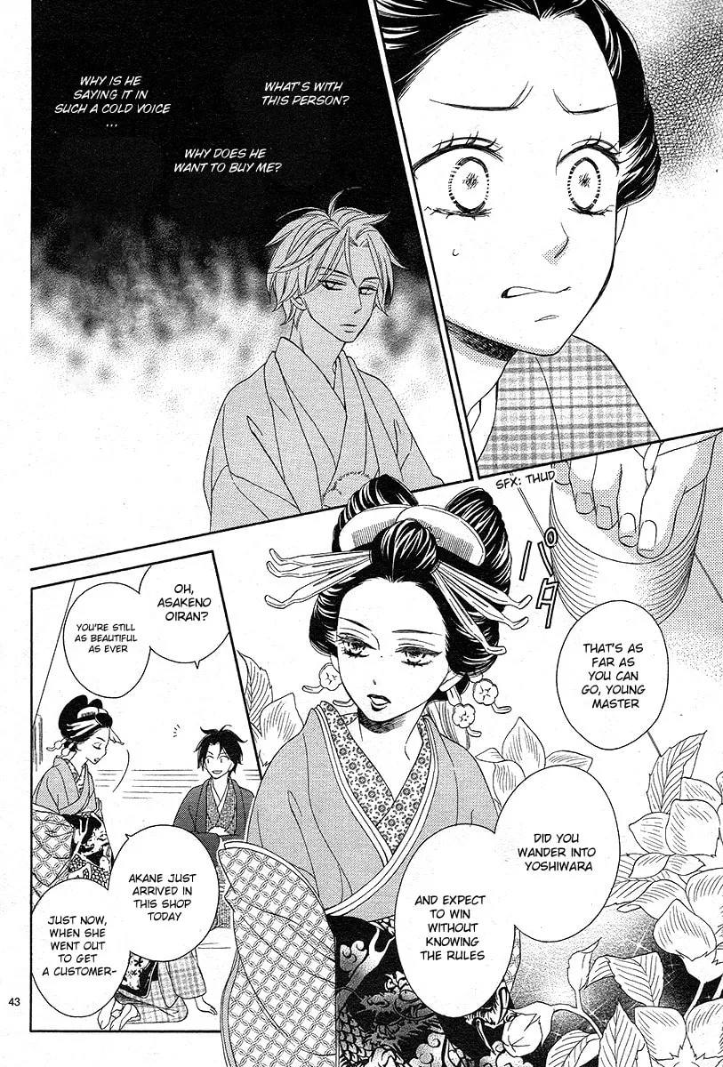Read Seirou Opera chapter 1 image 42 on Lezhin