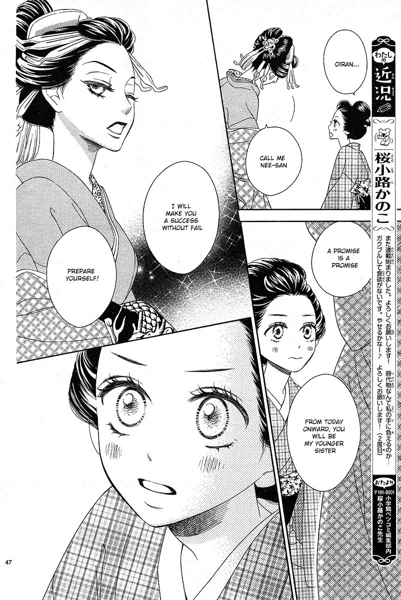 Read Seirou Opera chapter 1 image 45 on Lezhin