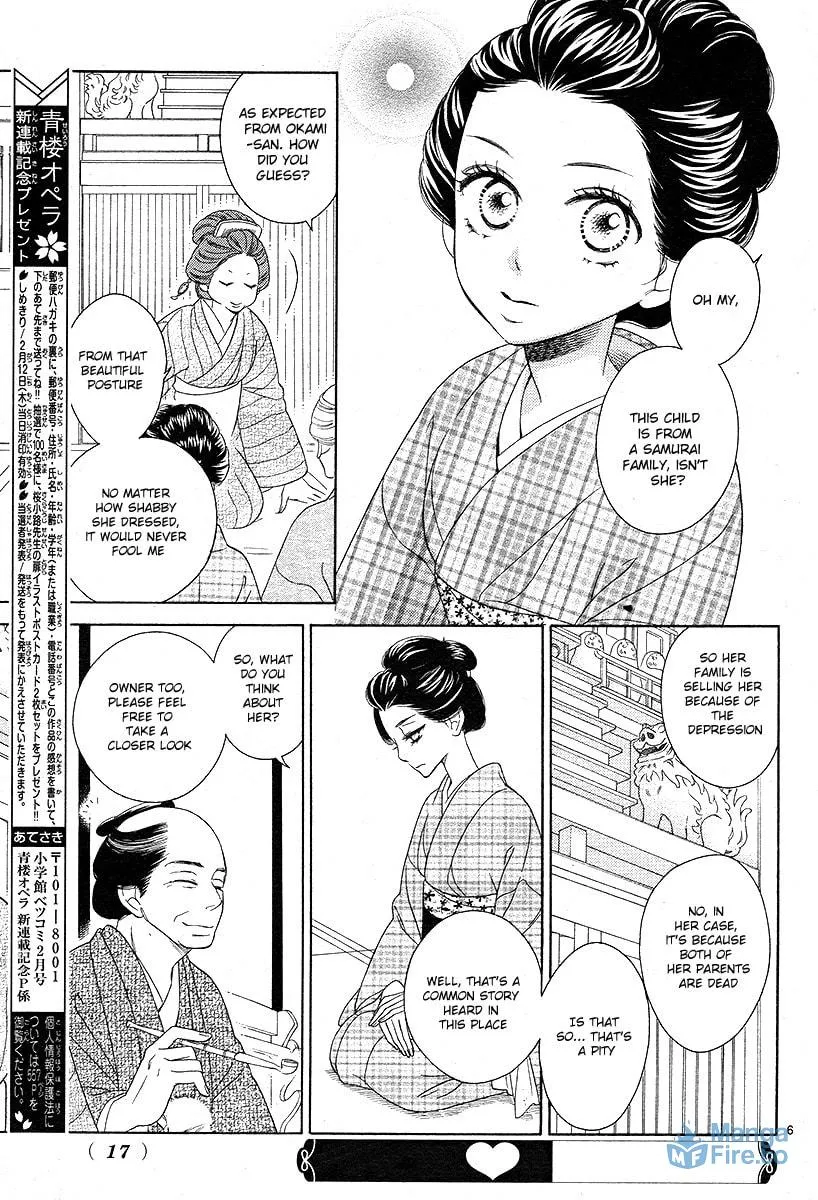 Read Seirou Opera chapter 1 image 5 on Lezhin